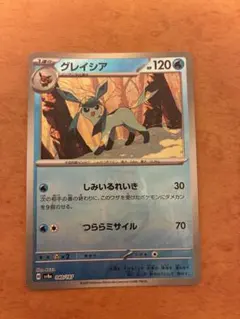 ポケモンカード　グレイシア　マスターボールミラー