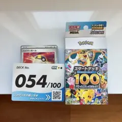 スタートデッキ100 デッキナンバー78 ポケモンカード - メルカリ