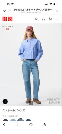 美品ユニクロ ストレートジーンズ 65 BLUE 26