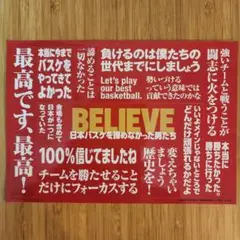 映画BELIEVE 日本バスケを諦めなかった男たち　 特典ステッカー