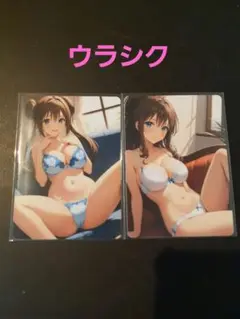 セクシーカード2枚セット