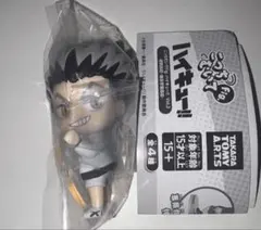 こっちむいてfig ハイキュー