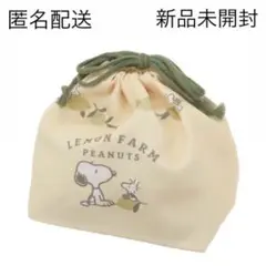 [新品/匿名配送]スヌーピー ランチ巾着 黄色 レモン柄 SNOOPY