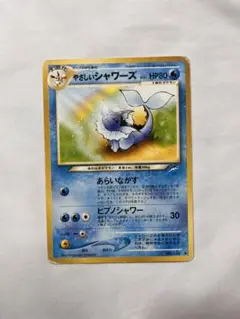 やさしいシャワーズ ◆ 拡張パック第4弾 闇、そして光へ…