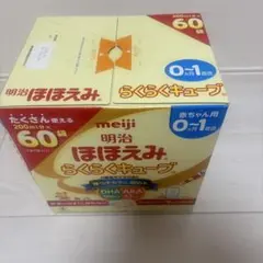 明治 ほほえみ らくらくキューブ 60袋入り - メルカリ