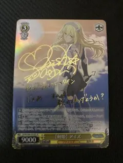 ヴァイスシュヴァルツ 剣姫 アイズ SP サイン　ダンまち ヴァイスシュヴァルツ 剣姫】アイズ(SP/サイン)(DDM/S88-003SP) | SP | ドラゴンスター