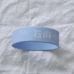 Tele ラバーバンド　セット 2025年最新】箱庭 teleの人気アイテム - メルカリ
