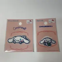 サンリオ　セリア　ワッペン　シナモロール シナモン　2個セット