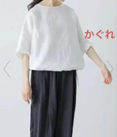 かぐれ リネンフリルスリーブプルオーバーのサムネイル