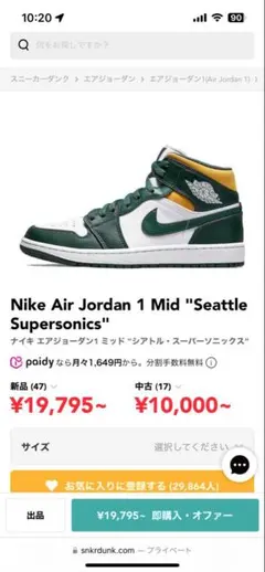 Nike Air Jordan 1 Mid