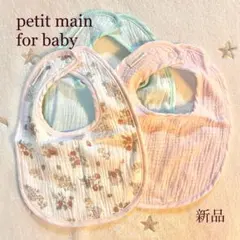 【新品未使用】petit main ガーゼスタイ 3枚セット