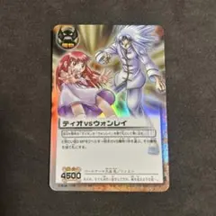 ティオvsウォンレイ 冷たい目