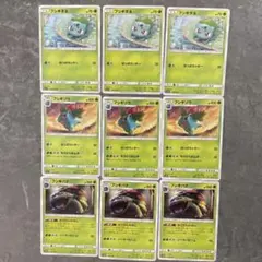 フシギダネ　進化ライン　まとめ売り