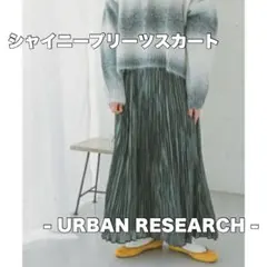 シャイニープリーツスカート　URBAN RESEARCHのサムネイル