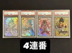 [PSA10] 連番 孫悟空 ベジット 孫悟空:GT ゴジータ:BR