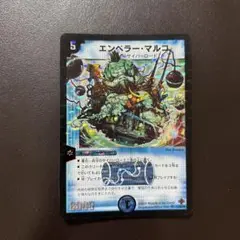 エンベラー・マルコ