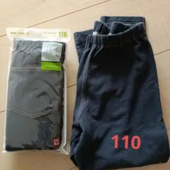 UNIQLO リラックスフィット レギンス 110