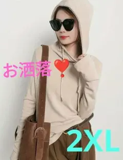 大人気❣️R ベージュ フード付き パーカー 薄手 裏起毛 スウェット 2XL