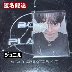 ジュニル トレカ ボイプラ2 スタクリキット BOYS2PLANET