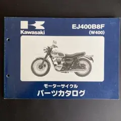 2026年最新】W400 サービスマニュアルの人気アイテム - メルカリ