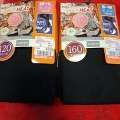 ファイバーヒート　レギンス　2枚セット