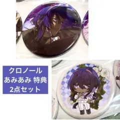 CRAZY CHA!N アニメガ×ソフマップ 特典 缶バッジ クロノール c9 - メルカリ