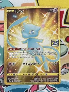 2026年最新】ミュウur 25th psa10の人気アイテム - メルカリ