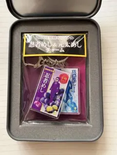 忍者めし 元太めし チャーム - メルカリ