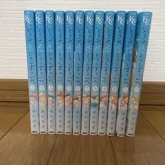 どうせ、恋をしてしまうんだ　1〜12巻