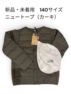 ノースフェイス マイクロゼファーカーディガン 140 中綿 ダウン アウター