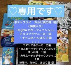 お得!!大量お菓子まとめ売り、詰め合わせ、チョコ、グミ、ポテチ、匿名配送