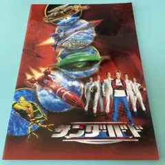 2026年最新】サンダーバードクリアファイルの人気アイテム - メルカリ