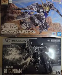未組立品】 HG 1/144 ガンダムバルバトスアダプト & ガンダムジリウス