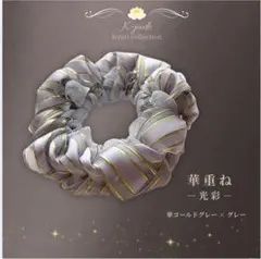翠華 麗華・彩 |オーガンジーシュシュ |ラベンダー - メルカリ