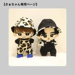 ★さぁちゃん様専用ページ★(完成！)