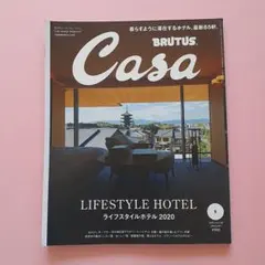 Casa BRUTUS2020.vol.238