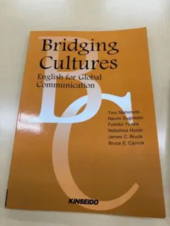 Bridging Cultures 英語学習書