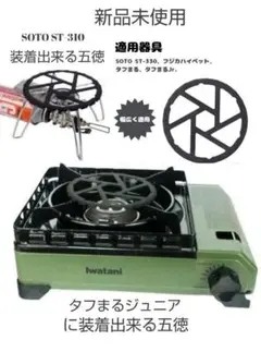 タフまる　黒　未使用 カセットフー タフまる