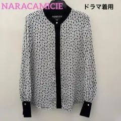 NARACAMICIE TVドラマ着用　長袖ブラウス　モノトーン 総柄 サイズMのサムネイル