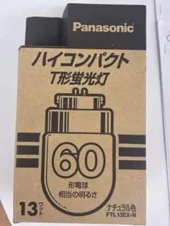 Panasonic ハイコンパクトT形蛍光灯 FTL13EX-N