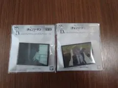 一番くじちょこっと 劇場版『チェンソーマン レゼ篇』D賞 2種