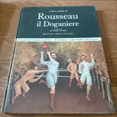 アンリ・ルソー作品集 Rousseau il Doganiere Henri Rousseau 《Le douanier Rousseau》Musée d'Orsay – パリアート留学