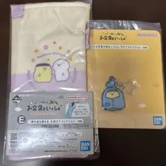 新品　一番くじ お文具といっしょ 吸水ポーチ、ラバーチャームのサムネイル