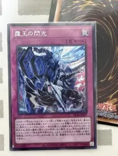 値段相談可】【極美品】霆王の閃光(ドミナス・スパーク)シークレット