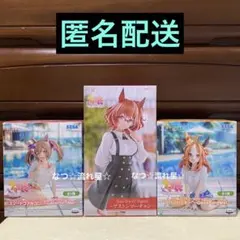 ウマ娘 ネオユニヴァース アストンマーチャン フィギュア3点セット
