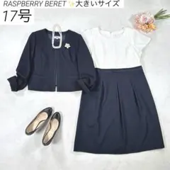【大きいサイズ 17】　ラズベリーベレット　ワンピーススーツ　フォーマル　白紺