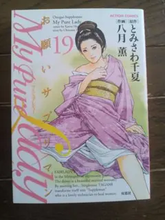 2026年最新】my pure lady お願いサプリマンの人気アイテム - メルカリ