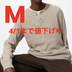 ワッフルヘンリーネックTシャツ/長袖