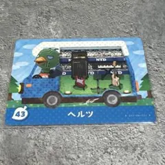どうぶつの森 amiiboカード ヘルツ