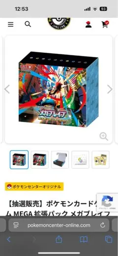 ポケモンカードゲーム MEGA拡張パック メガブレイブ